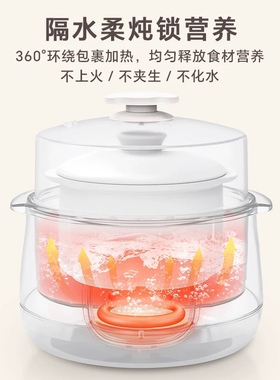 lotor徕多电炖锅婴儿迷你家用煮粥煲烫全自动电炖盅燕窝隔水炖锅