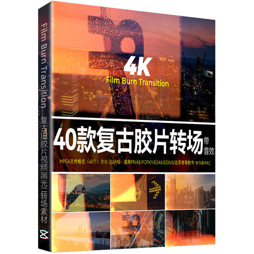 40款4K复古旧胶片视频漏光素材灼烧纹理婚礼转场含音效Film Burn - 图3