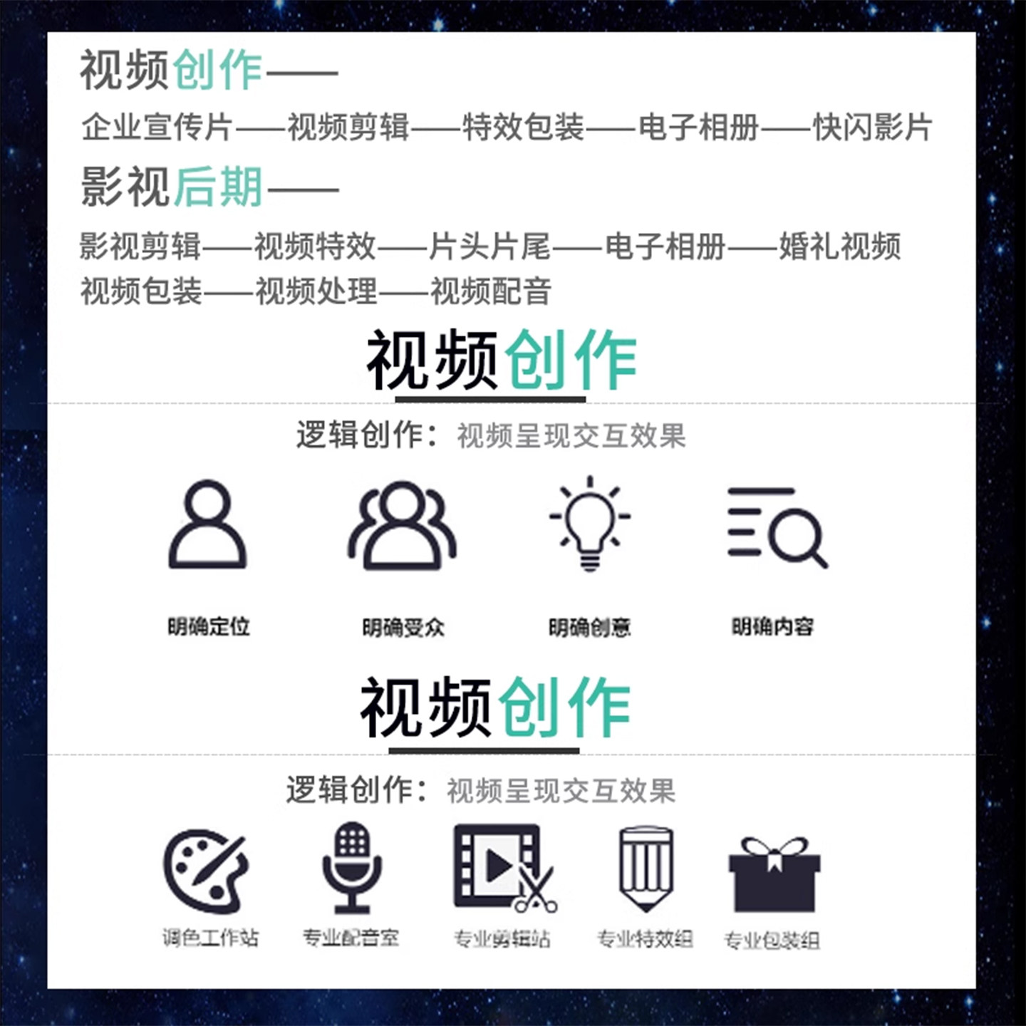 短视频制作剪辑AE代制作电商产品拍摄企业宣传片广告vlog口播种草