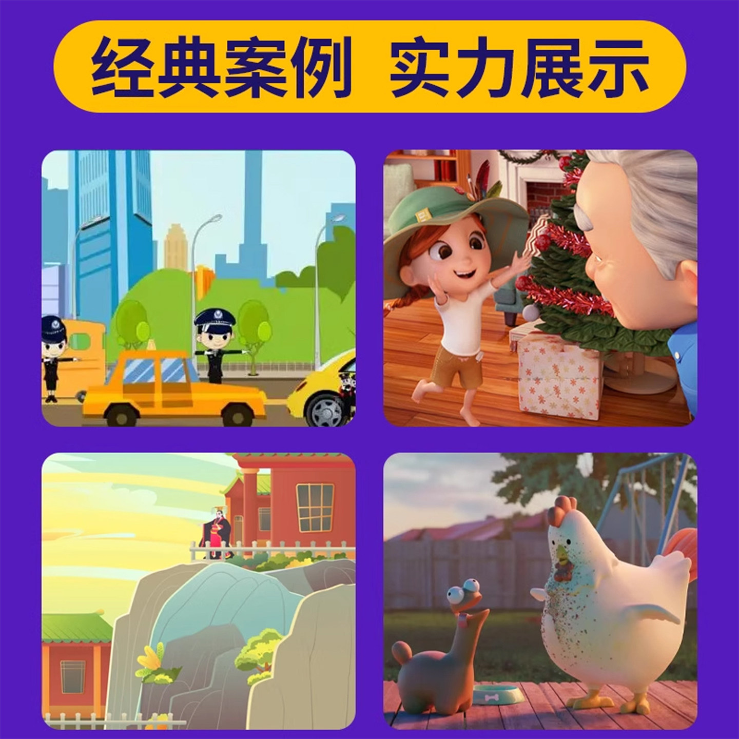 MG动画制作视频Flash代做an动画AE二三维动画动漫广告3d宣传片