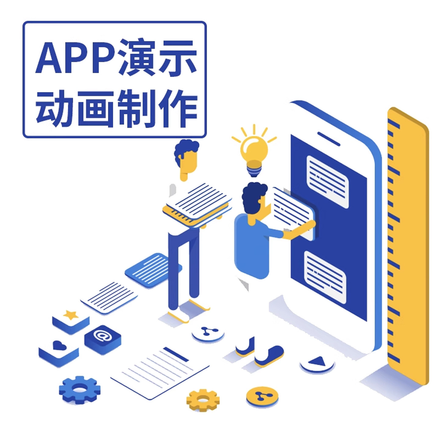 app演示动画制作视频ui交互界面展示动效讲解产品宣传介绍AE代做