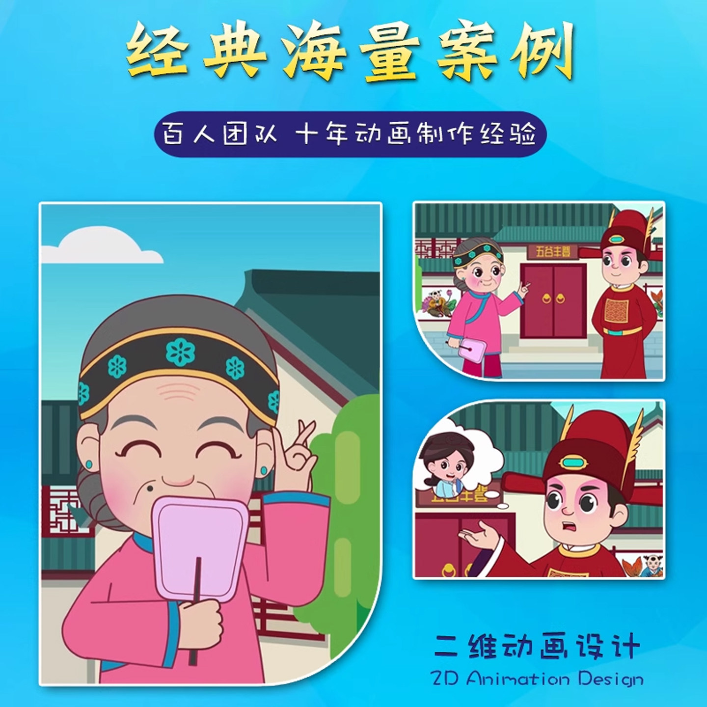 mg动画制作视频动效AE代做二三维动画企业宣传片动漫广告科普讲解