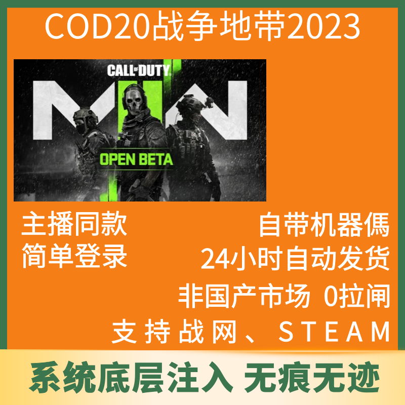 FE狼头COD20/19辅助科技升级战区3教学支持暴雪STEAM鼠标宏压枪宏-图1