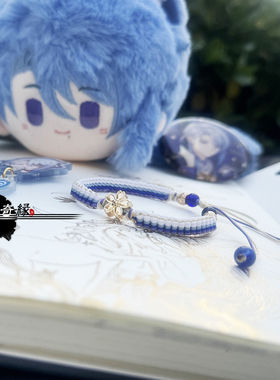 神里绫人衍生印象手链原神同人