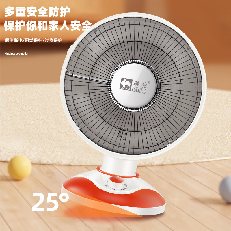 骆驼小太阳取暖器家用立式速热居浴两用暖风机办公室电暖扇烤火炉,淘宝优惠券,粉丝福利购,淘宝优惠卷