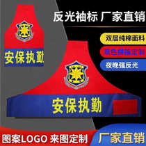 Customized triangular red armband armband red and blue stitching fire rescue fire safety officer inspection exercise property patrol