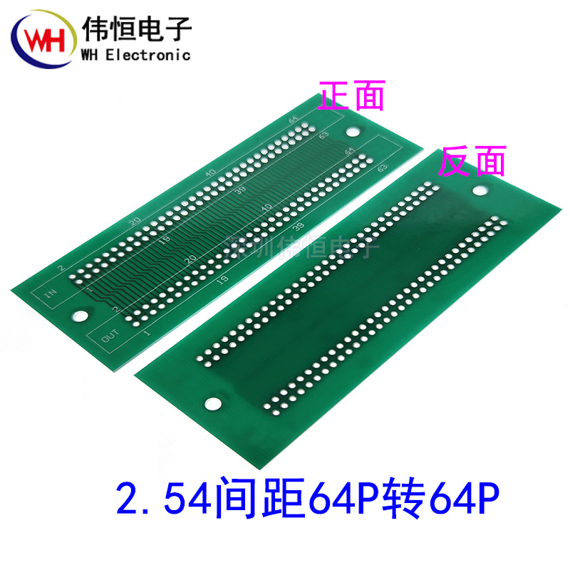 2.54mm牛角座转接板 40P/50P/64PIN 排针排母测试板 FC排线对接板