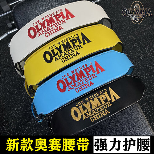 奥赛健身护腰带深蹲硬拉训练力量专业健美男女运动护具健身腰带 - 图1