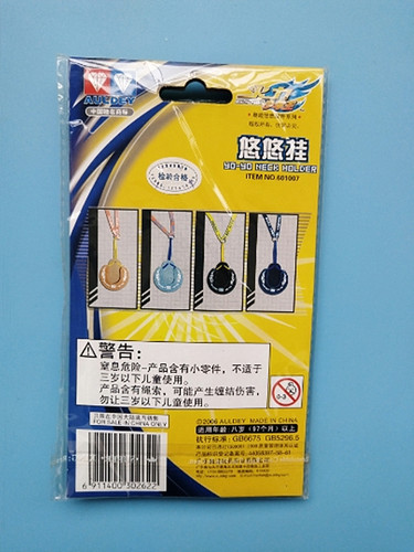 奥迪双钻火力少年王悠悠挂601007 悠悠球包胸挂水晶悠悠袋601020 - 图0