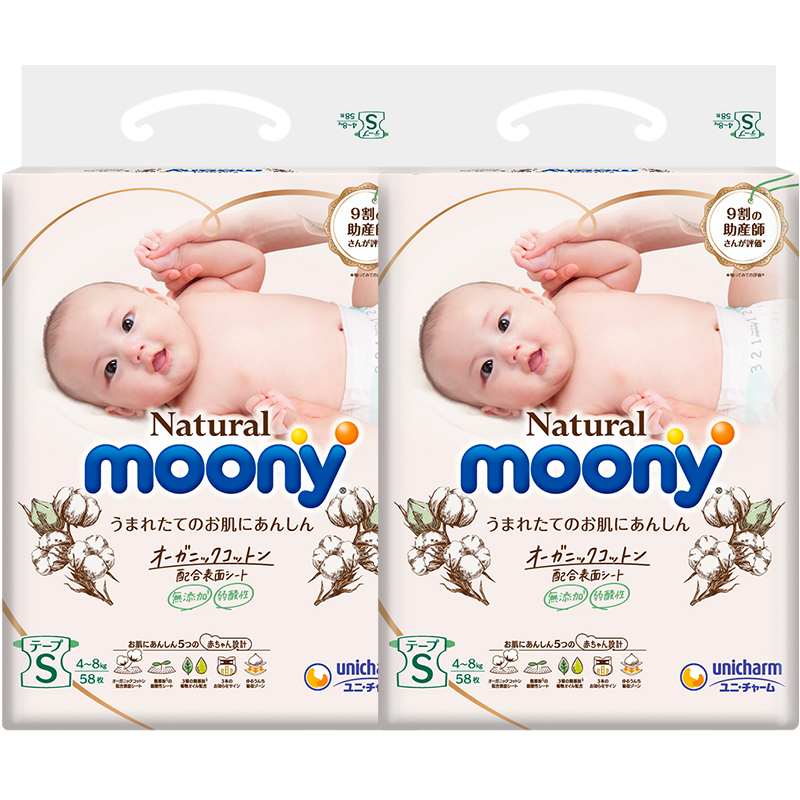 【内购会】尤妮佳moony皇家系列进口婴儿透气纸尿裤S58*2