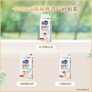 尤妮佳moony皇家拉拉裤学步裤宝宝婴儿透气尿片尿不湿M/L/XL临期