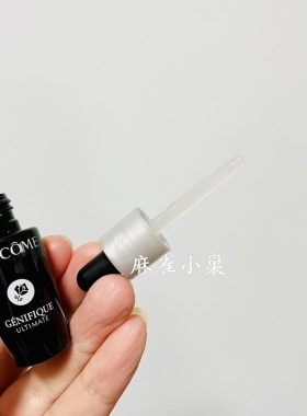 包邮兰蔻小黑瓶精华7ML肌底焕活修护精华液