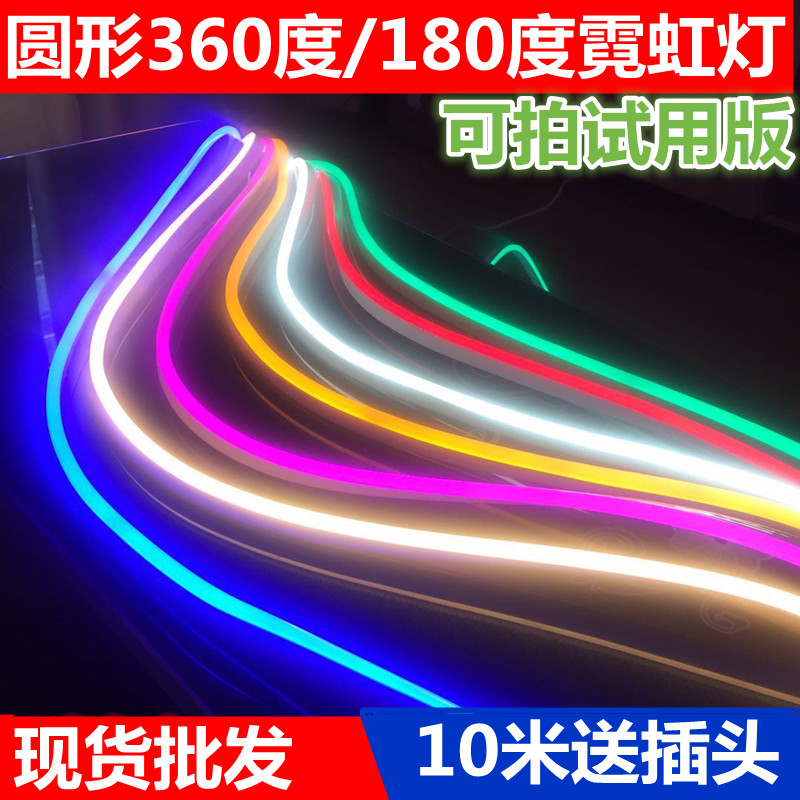 LED柔性霓虹灯220V霓虹灯360度圆形180度单面户外亮化工厂直销 - 图0