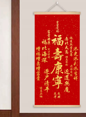 客厅玄关中式天官赐福挂画门贴