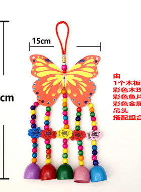 儿童DIY手工风铃材料包