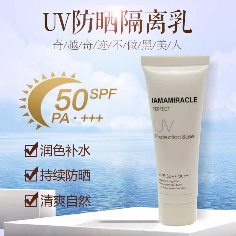 美白面部隔离防水紫外线学生防晒霜 橙子PLUS美妆防晒霜