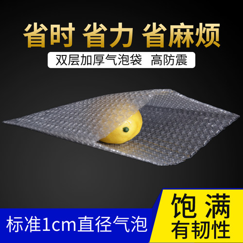 金盾气泡膜气垫加厚快递打包装泡沫纸信封袋子珍珠棉防震搬家保护 - 图2