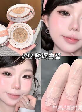 CAPPUVINI云感无瑕气垫霜水润清透自然遮瑕焦柔防汗国货平价彩妆
