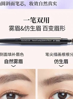 涵赞眉笔自动自动高端持久