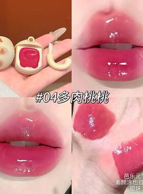 LUCKGO奶橘猫咪唇冻清透镜面玻璃唇轻薄不粘腻果香平价国货彩妆