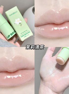 SHAQINUO虾青素护唇膏淡化唇纹水润细腻不拔干显白学生党美妆国货