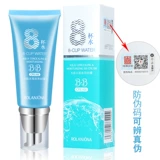 Лу Ланджина восемь стаканов воды мышцы вода вода без водяной зеззава бег BB морозный крем -консилер Проверка увлажняющей и яркой кожи