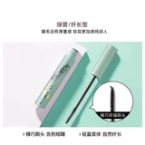 火烈鸟 Водостойкая удлиняющая плотная завивающая тушь, не растекается, тонкая кисть