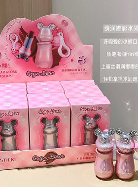 Gegebear带挂件镜面口红猫爪黑色小熊学生党彩妆显色水光口红