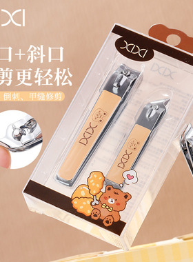 xixi指甲钳2个装小巧便携自然锋利初学者易上手学生美妆工具xx-09