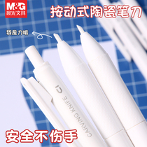 Morning light by moving ceramic Carving Knife Creative Beauty Work Knife Wallpaper Knife Fine Arts Students Children Cute Handbooks Special Carving Knife Pen Stickers Wrap Cutting Knife Pens and FedEx Small Knife Hand Ledger