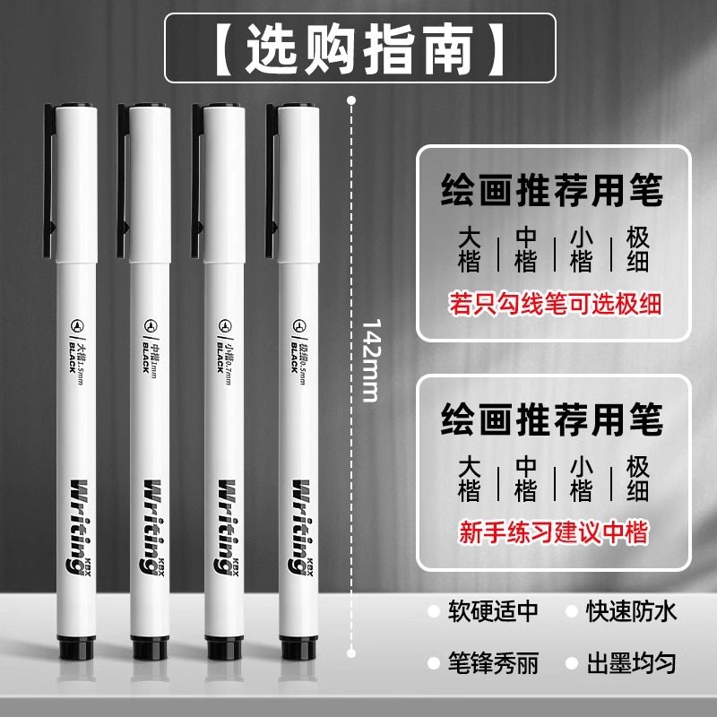 秀丽笔美术专用软笔书法练字笔自带笔锋签名签字笔硬笔书法小楷中楷大楷纤秀笔钢笔式毛笔软头笔,淘宝优惠券,粉丝福利购,淘宝优惠卷