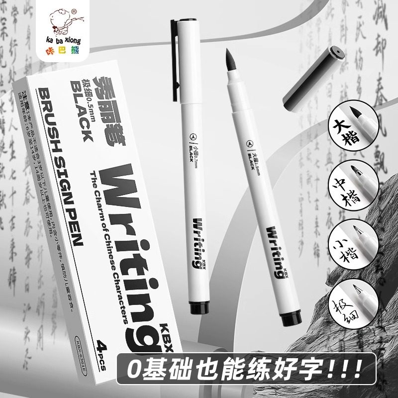 秀丽笔美术专用软笔书法练字笔自带笔锋签名签字笔硬笔书法小楷中楷大楷纤秀笔钢笔式毛笔软头笔,淘宝优惠券,粉丝福利购,淘宝优惠卷