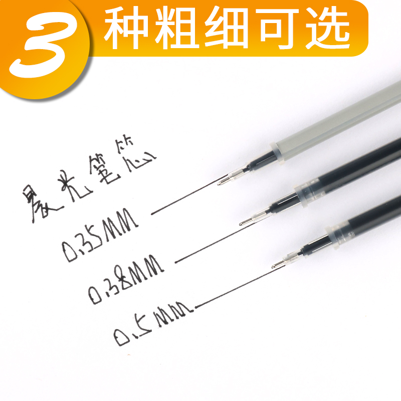 晨光优品笔芯中性笔替芯0.5mm全针管黑色笔芯按动学生用0.38mm买一盒送笔0.35粗管大容量碳素水笔红笔芯墨蓝 - 图2