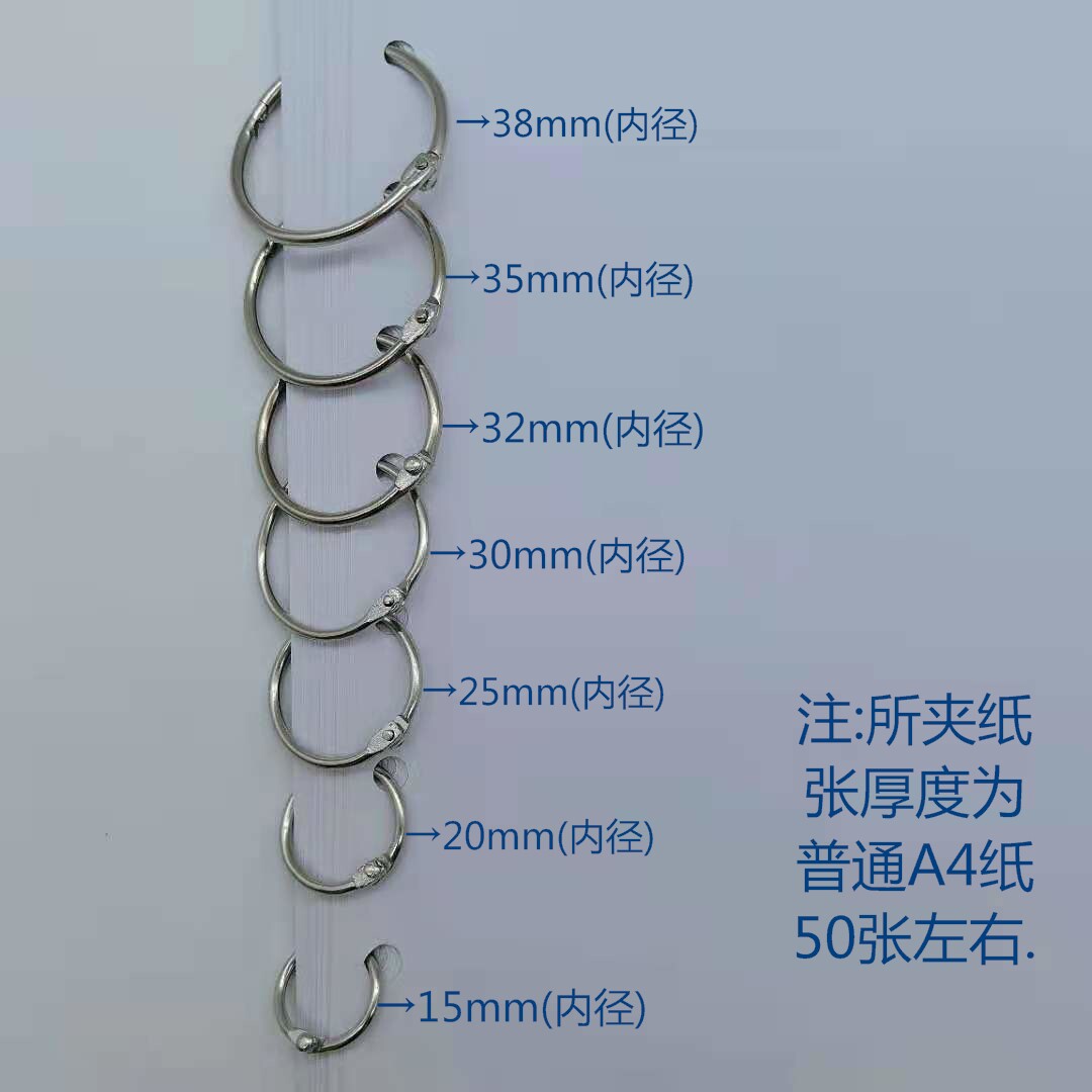 活页圈书圈铁环扣装订圈相册装订卡圈线圈环铁圈书圈活页夹环卡片本子打孔器环扣圈圆形金属文件大号小号扣环_虎窝淘