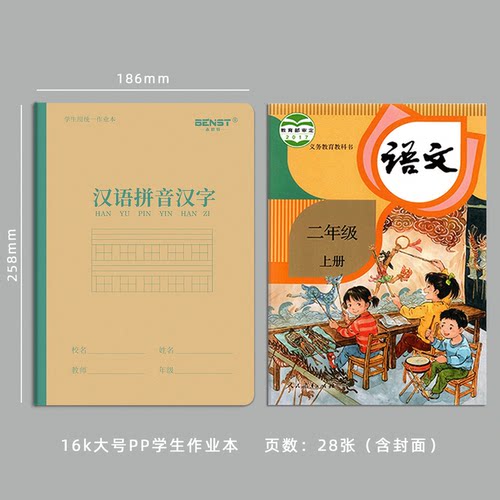 田字格16k大号带书壳作业本小学生作文英语数学小楷汉语拼音汉字 - 图2