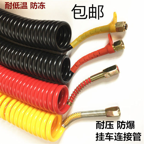防冻耐低温半挂车连接螺旋气管弹簧管刹车气管PU挂车管包邮 - 图0