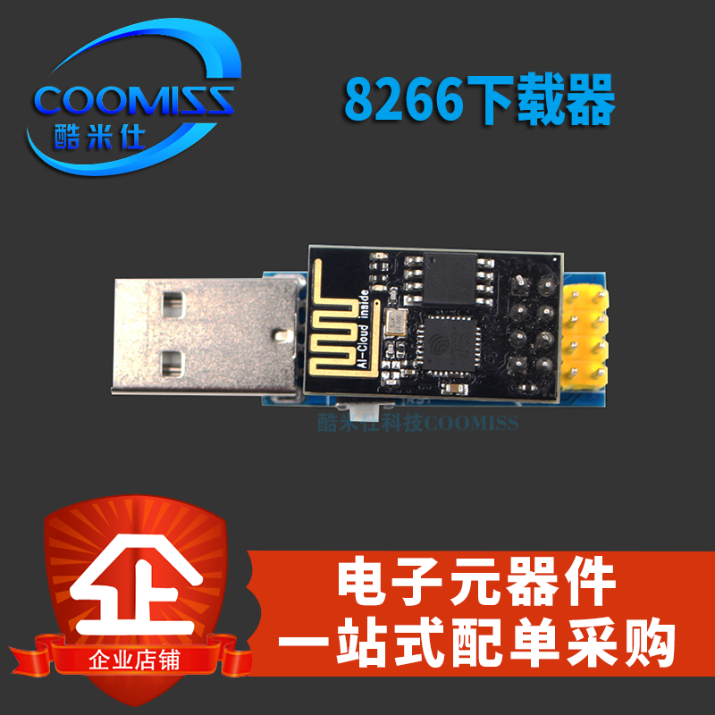 ESP8266 ESP01/01S无线WIFI模块下载器烧写器烧录器 ESP LINK调试 - 图3