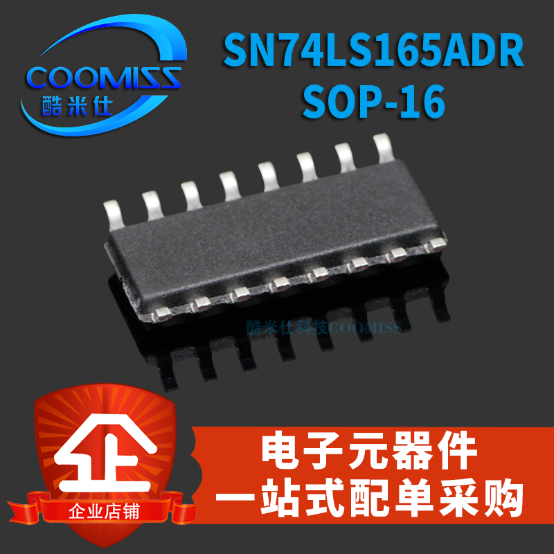 原装 SN74LS165ADR 74LS165A贴片SOP-16串行输出移位寄存器-图0