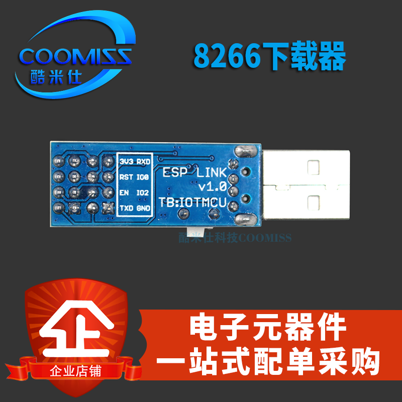 ESP8266 ESP01/01S无线WIFI模块下载器烧写器烧录器 ESP LINK调试 - 图2