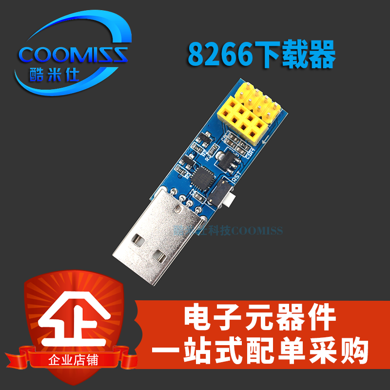 ESP8266 ESP01/01S无线WIFI模块下载器烧写器烧录器 ESP LINK调试 - 图0