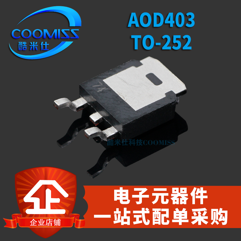 原装全新MOS管 AOD403 TO-252 贴片 MOSFET 晶体管 - 图0