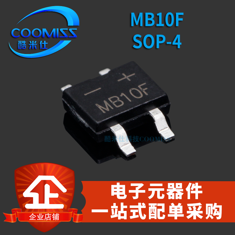 整流桥MB10F MB10S MB2S MB4S MB6F 桥堆 MB6S SOP4贴片 集成电路 - 图0