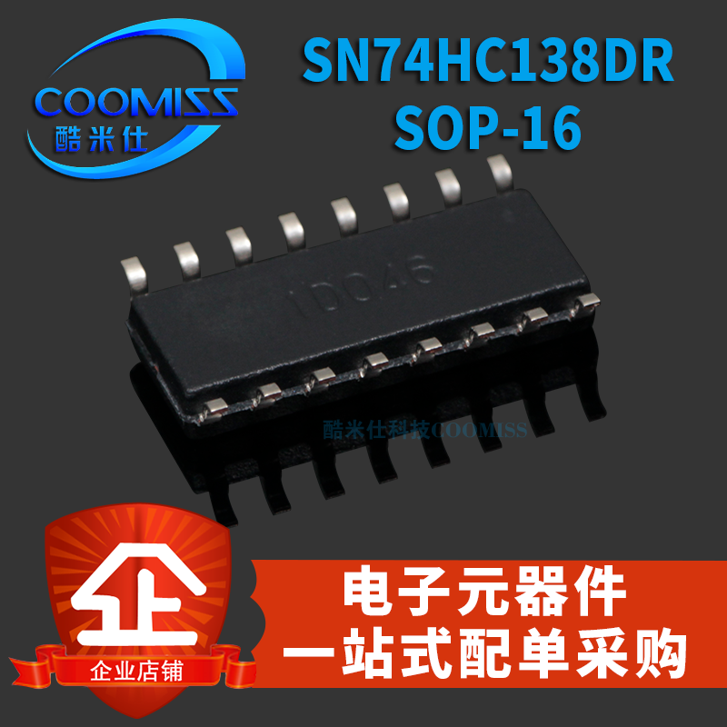 原装 SN74HC138DR三八译码器/解码器 贴片SOP-16 全新 - 图0