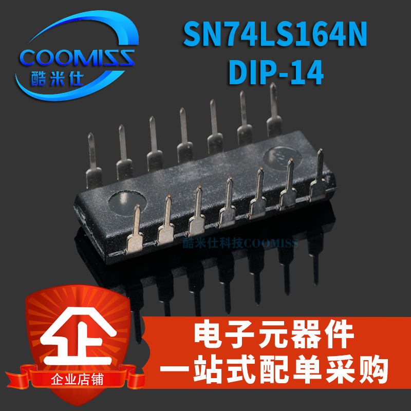 原装 SN74LS164N 直插DIP-14 8位串行入/并行输出移位寄存器 - 图0