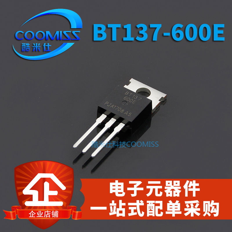 可控硅BT137-600E BT137-800E TO-220 晶闸管双向bt137三极管直插 - 图0