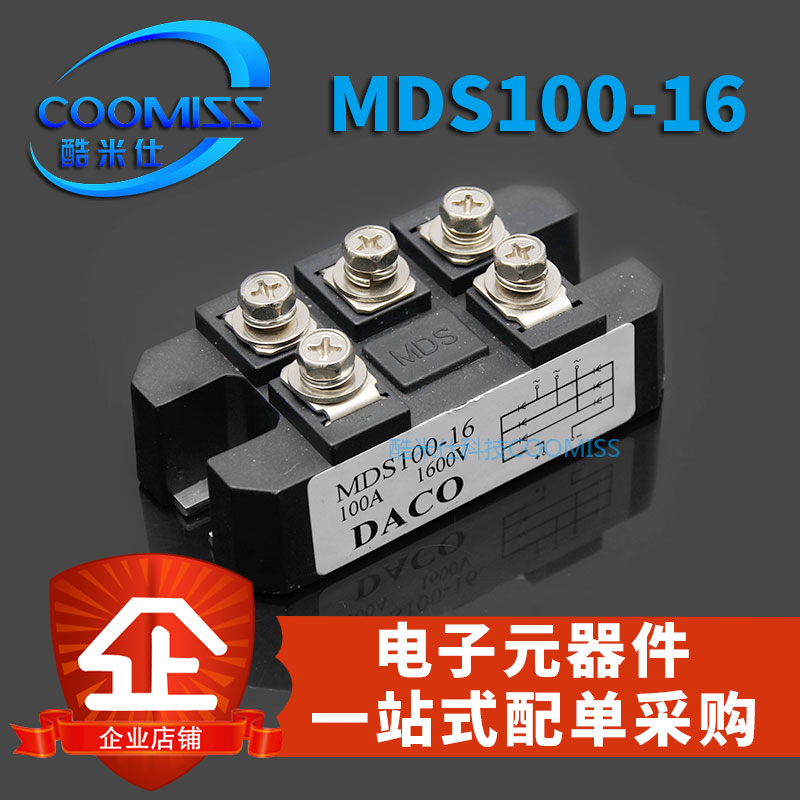 MDQ100-1 MDS50/200/100-16直插整流桥模块MDC110A大功率-图2