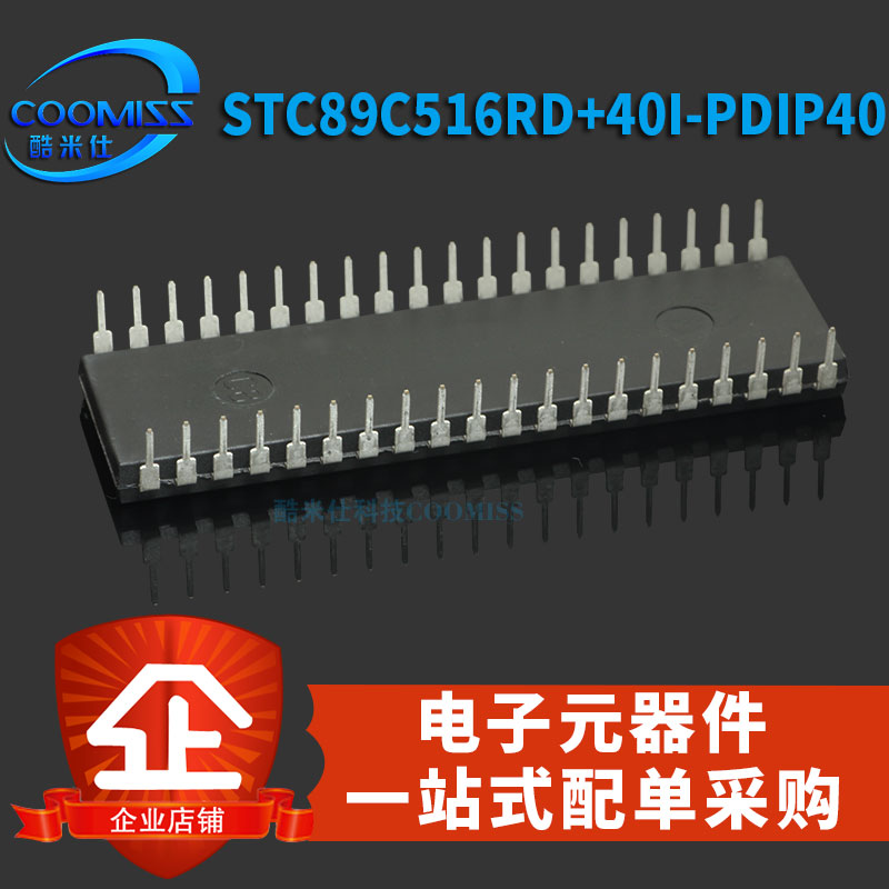 原装STC89C516RD+40I-PDIP40 STC系列单片机 PDIP-40微处理器 IC-图0