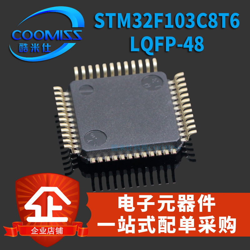 原装STM32F103C8/RE/ZE/RC/R8/RB/RF/CB/RGT6 LQFP-64/48/144贴片 - 图0