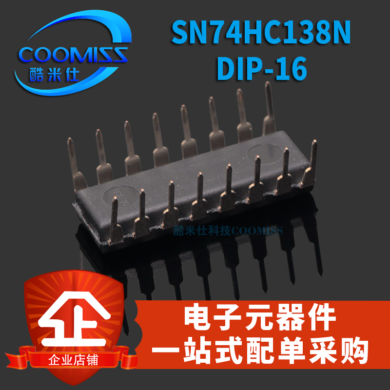 原装 SN74HC138N DIP-16 译码器/数据选择器 逻辑电路 直插 - 图0