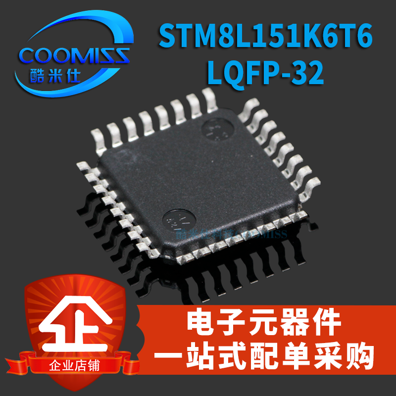 原装贴片 STM8L151K6T6 LQFP-32 16MHz/32KB闪存/8位微控制器-MCU - 图0